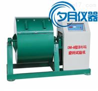 DM-II洛杉矶磨耗试验机